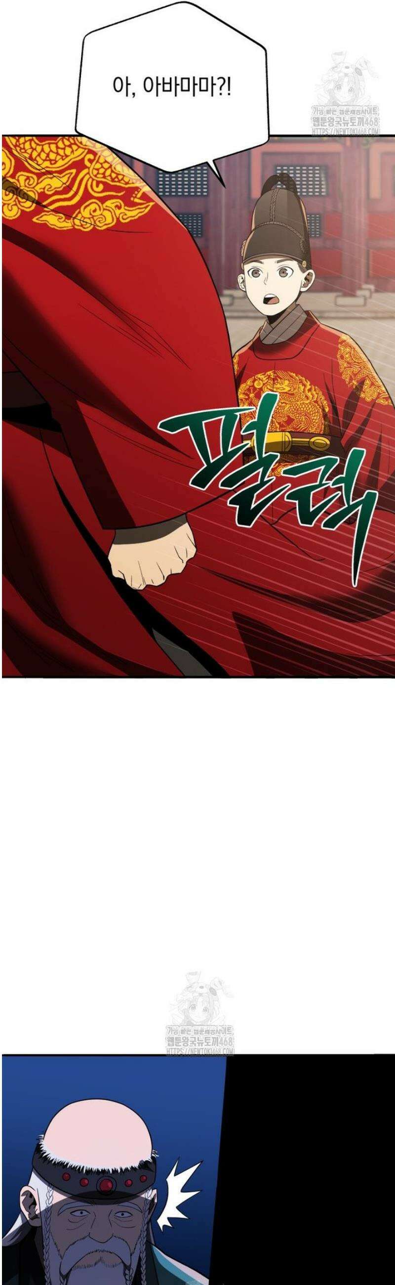 블랙기업조선 112화 5