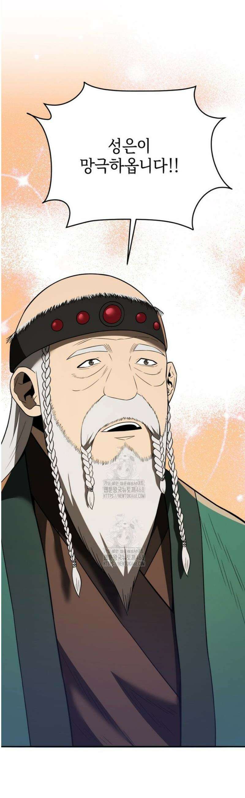 블랙기업조선 112화 8