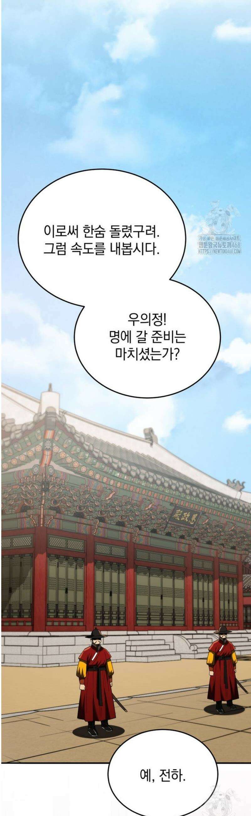 블랙기업조선 112화 10