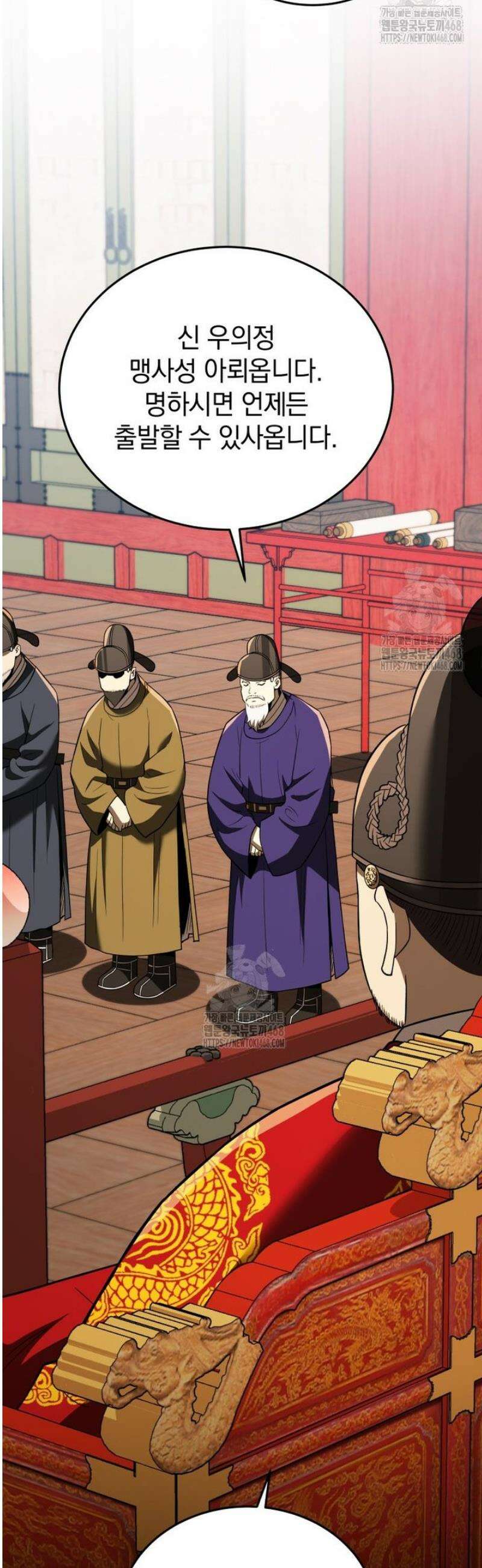 블랙기업조선 112화 11