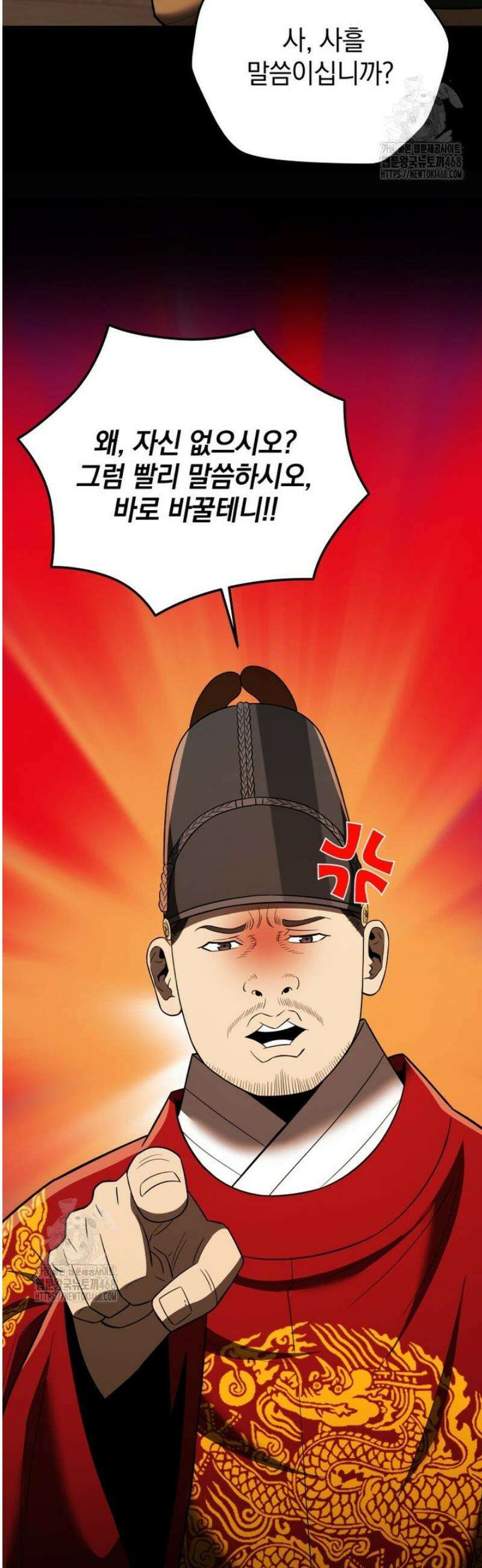 블랙기업조선 112화 13