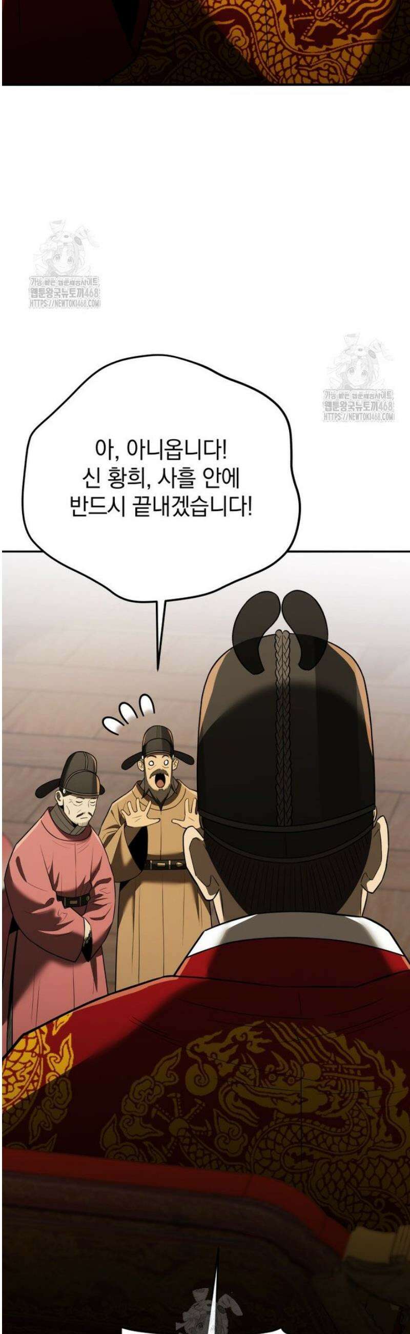 블랙기업조선 112화 14
