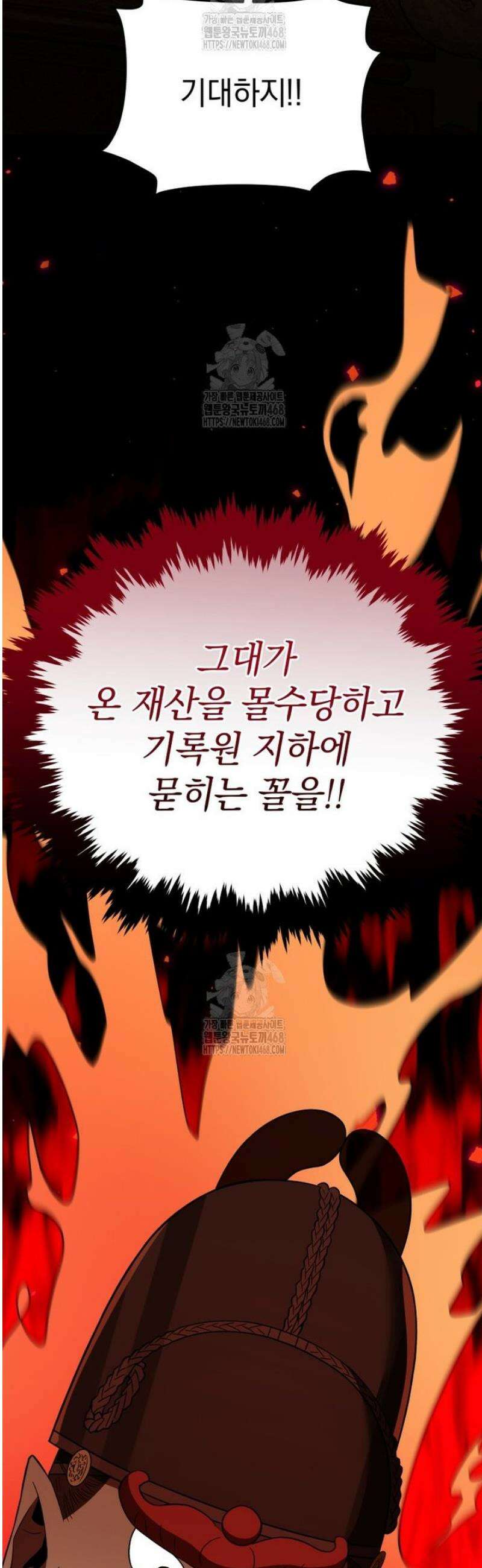 블랙기업조선 112화 15