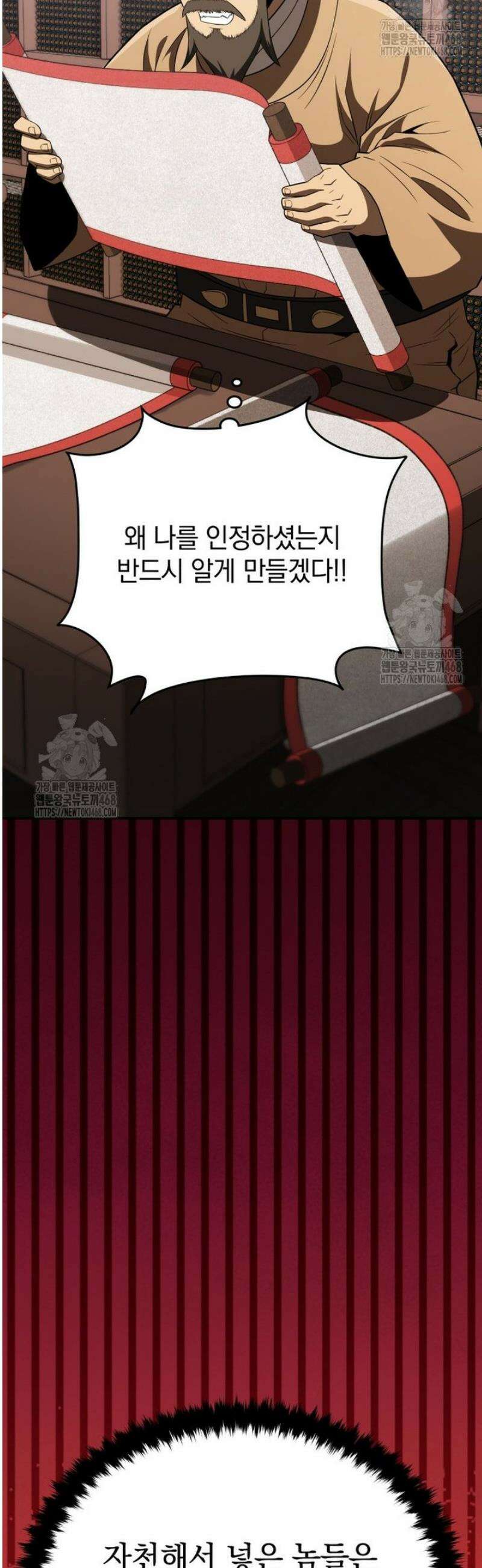 블랙기업조선 112화 19