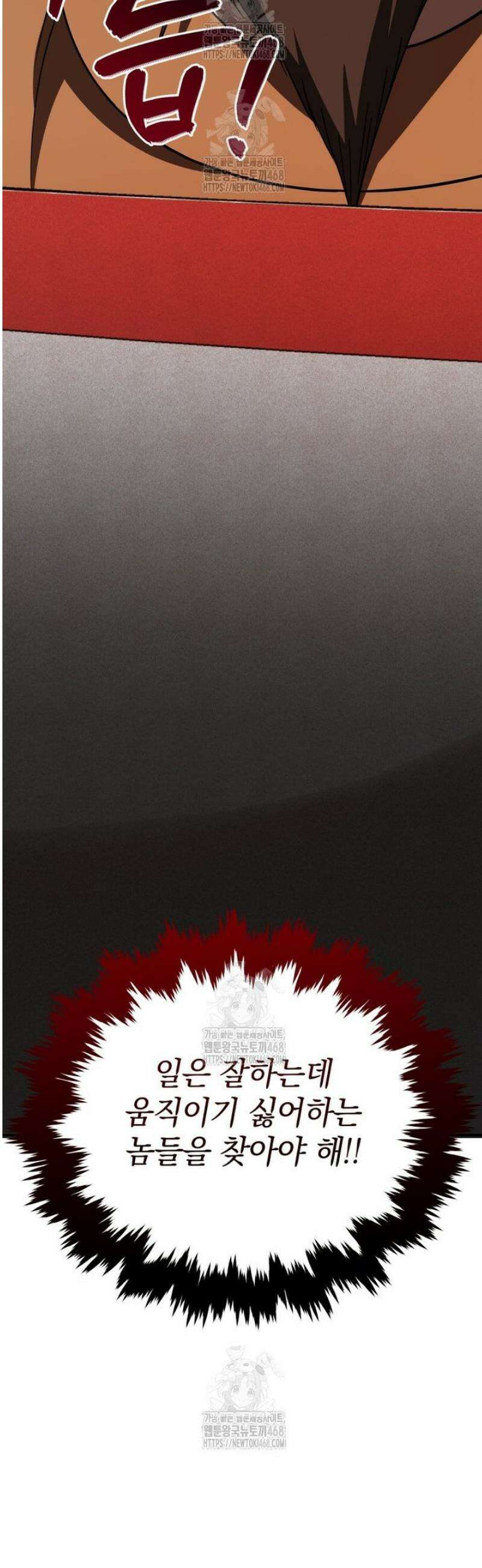 블랙기업조선 112화 21