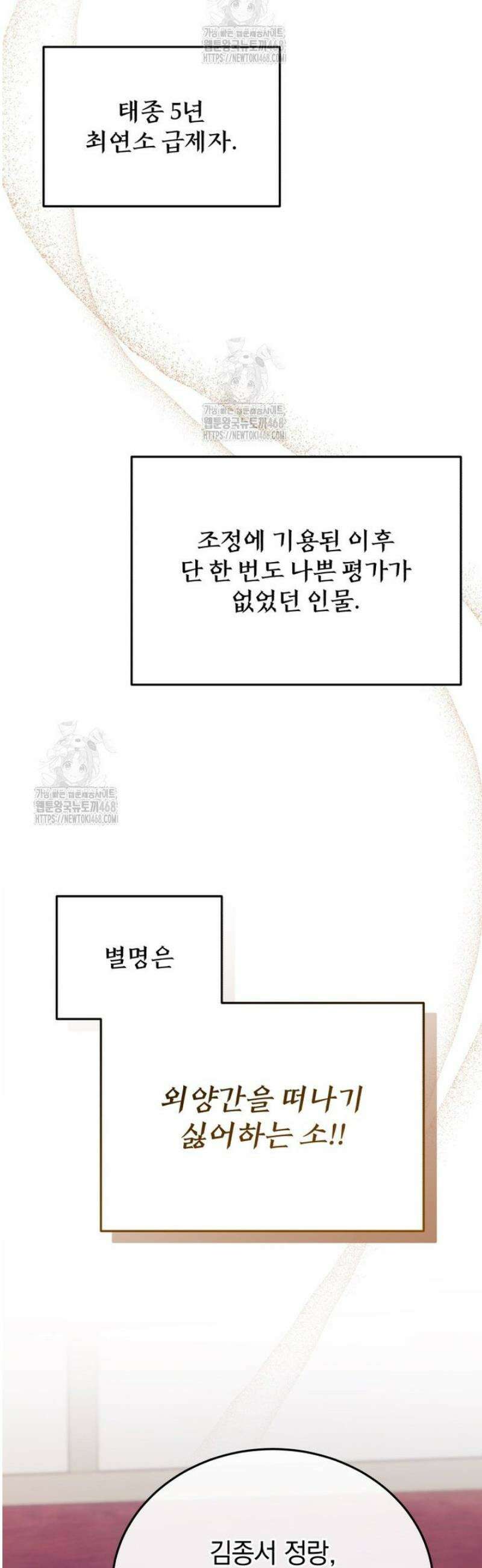블랙기업조선 112화 23
