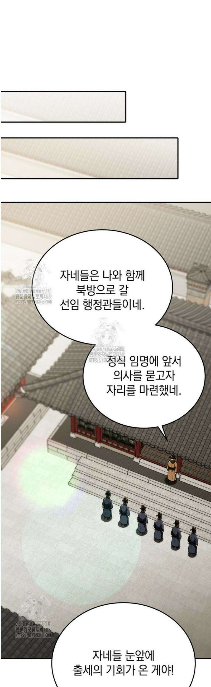 블랙기업조선 112화 25