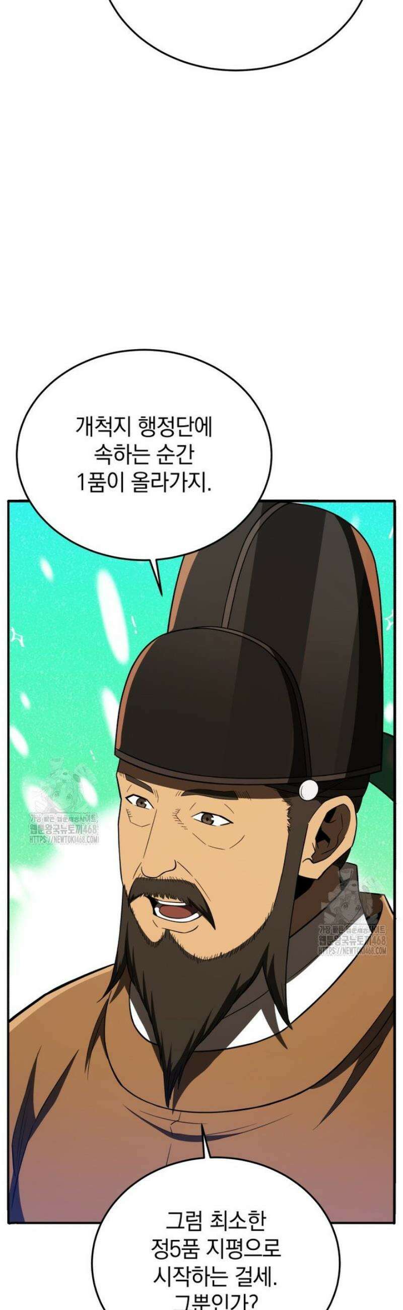 블랙기업조선 112화 26