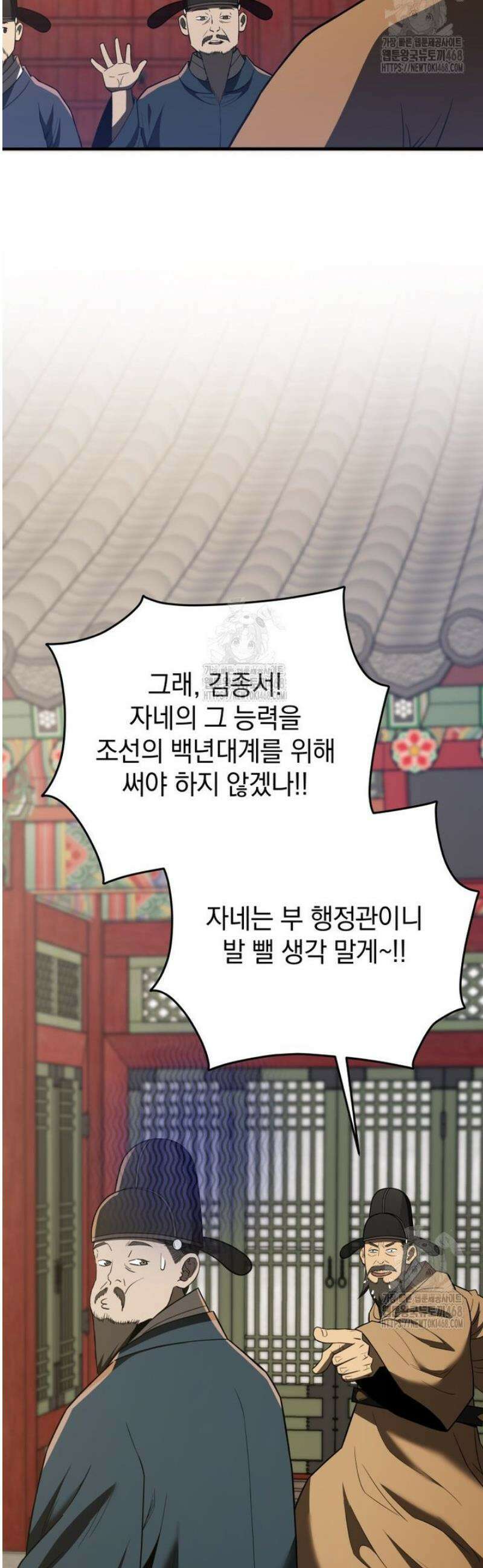 블랙기업조선 112화 29