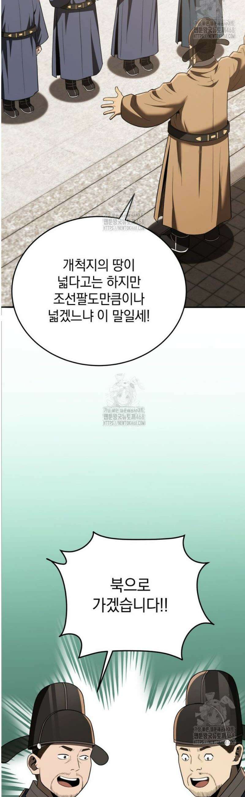 블랙기업조선 112화 31