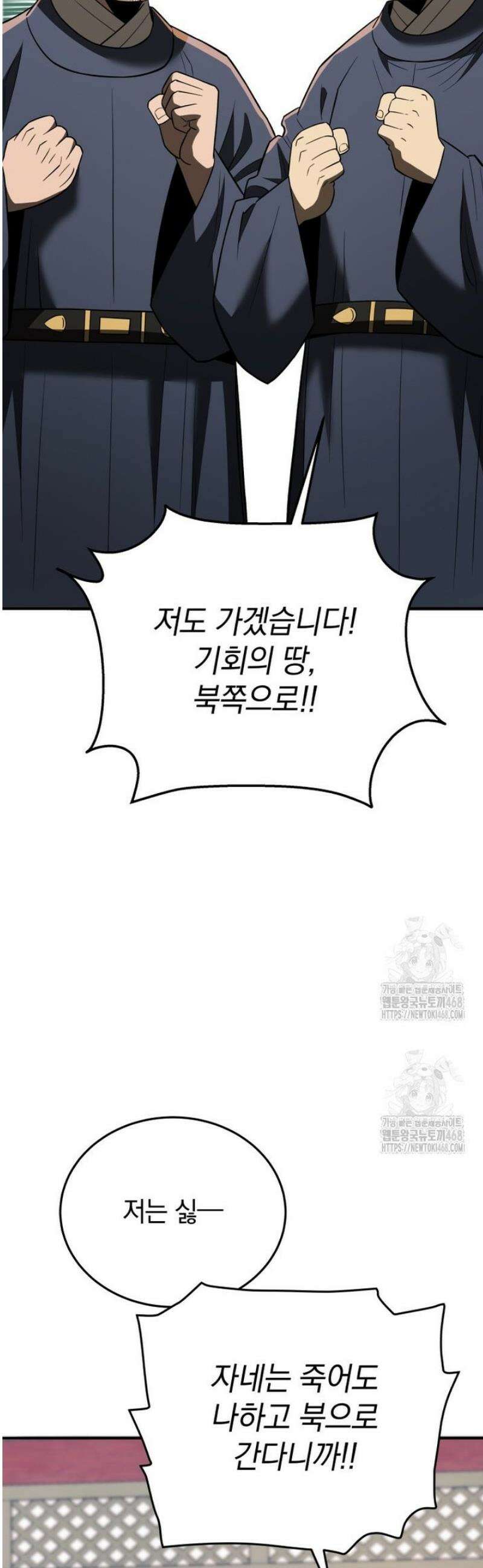 블랙기업조선 112화 32