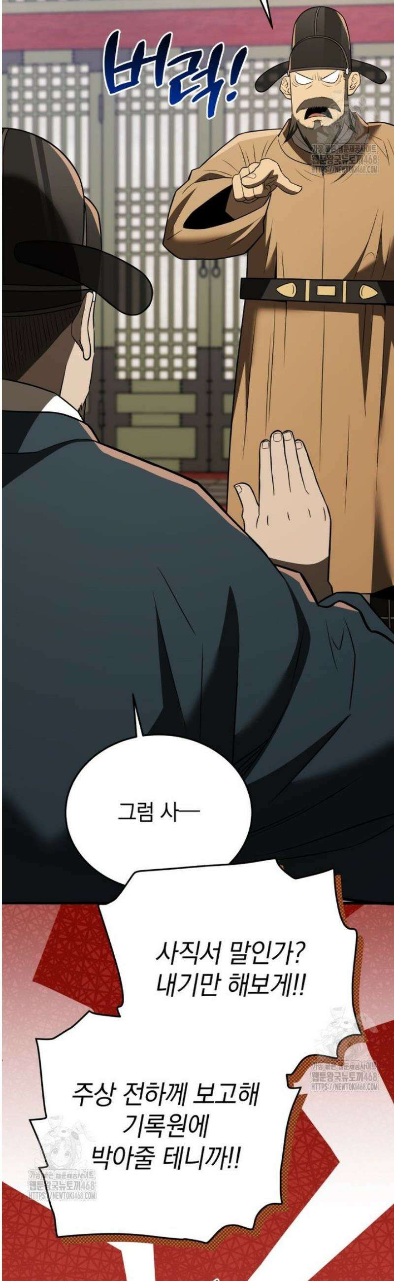 블랙기업조선 112화 33