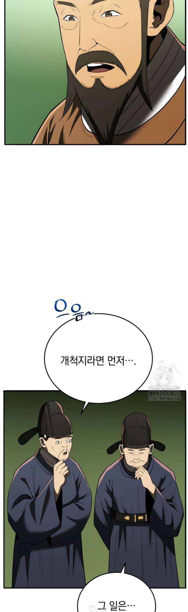 블랙기업조선 112화 36