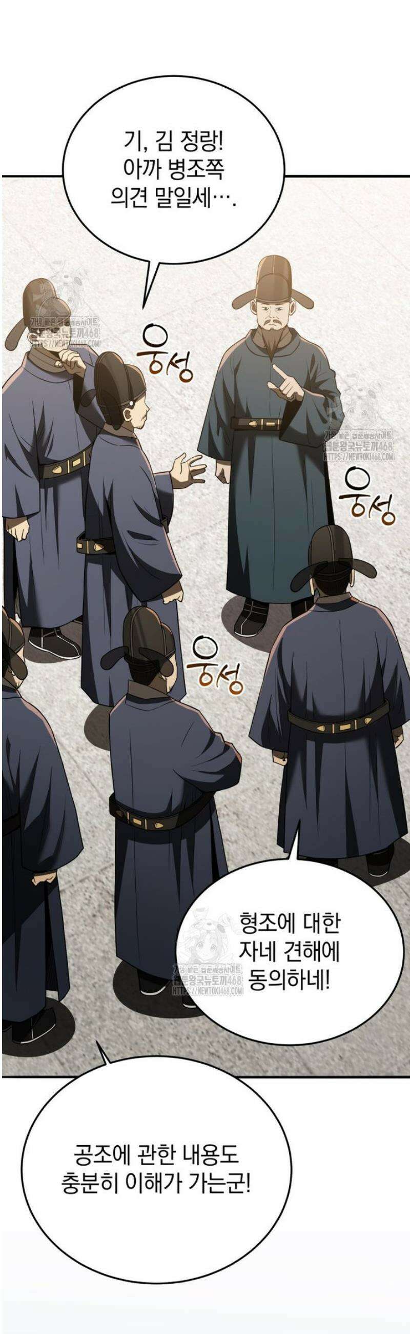 블랙기업조선 112화 42