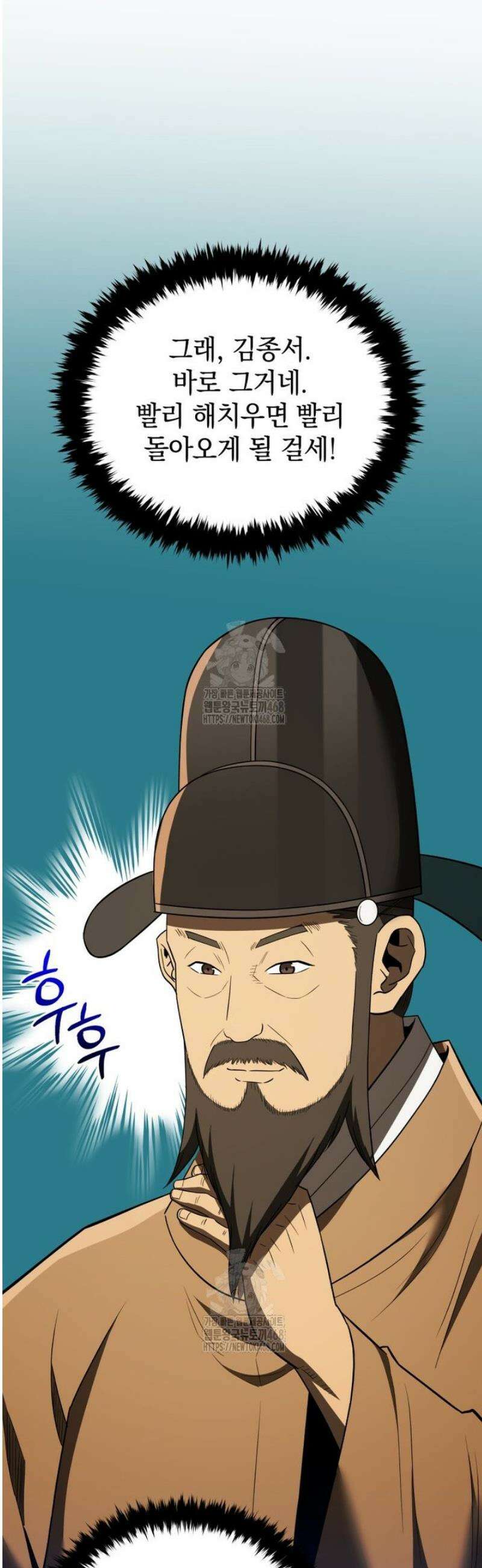 블랙기업조선 112화 43