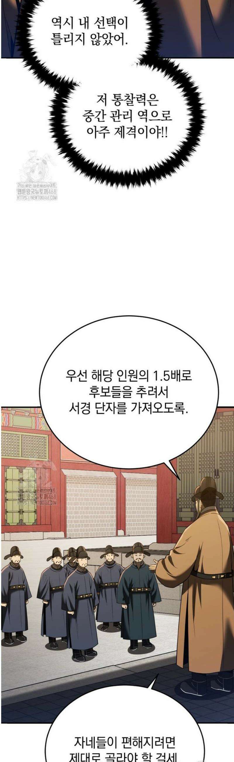 블랙기업조선 112화 44