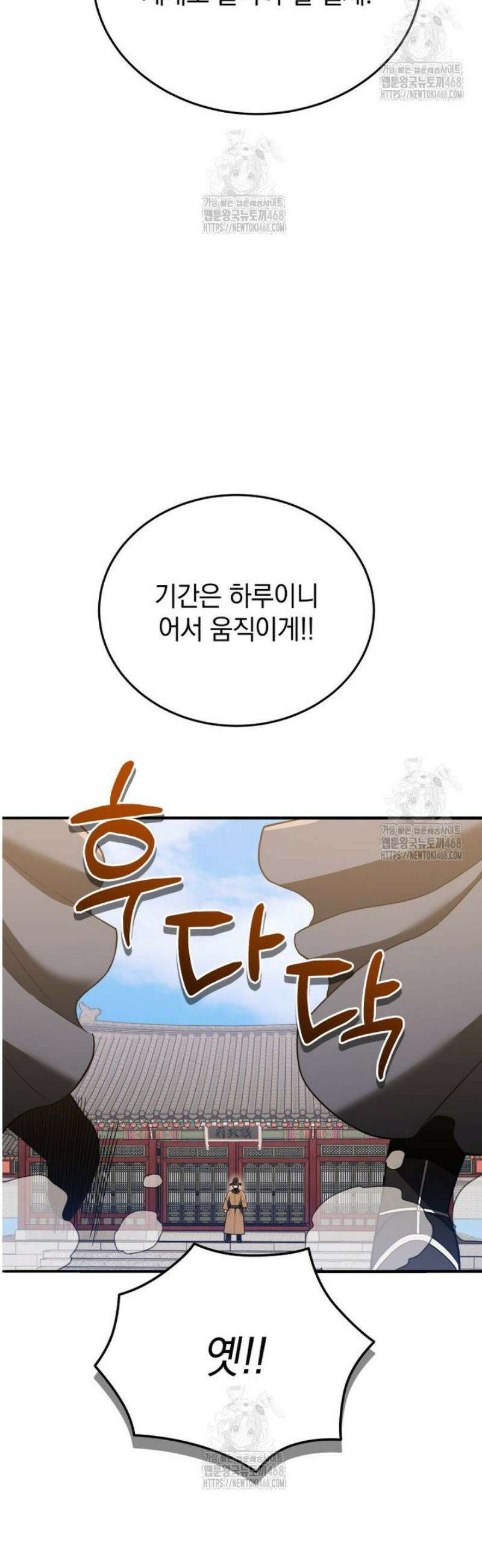 블랙기업조선 112화 45