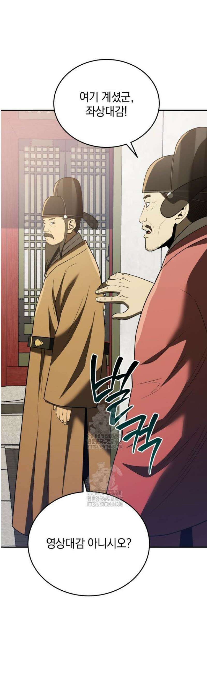 블랙기업조선 112화 46