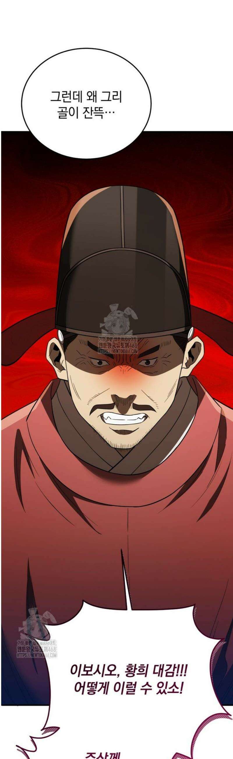 블랙기업조선 112화 47