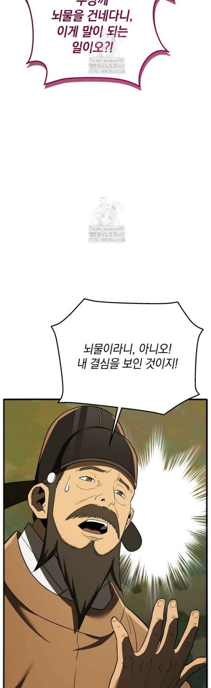 블랙기업조선 112화 48