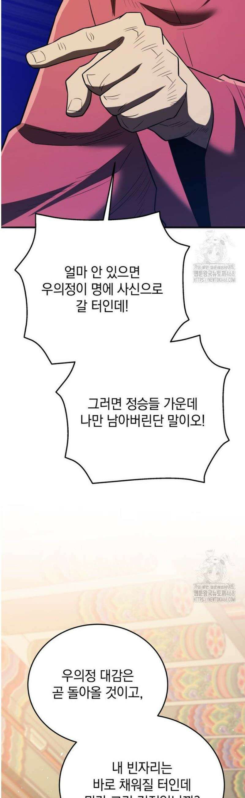 블랙기업조선 112화 50