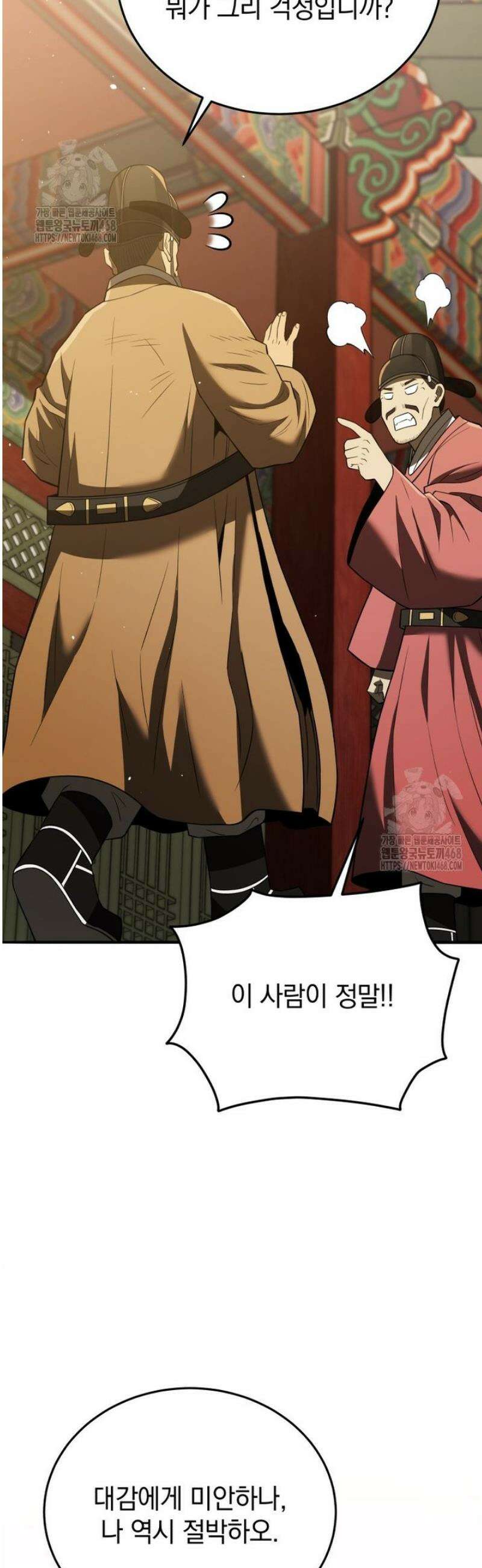 블랙기업조선 112화 51