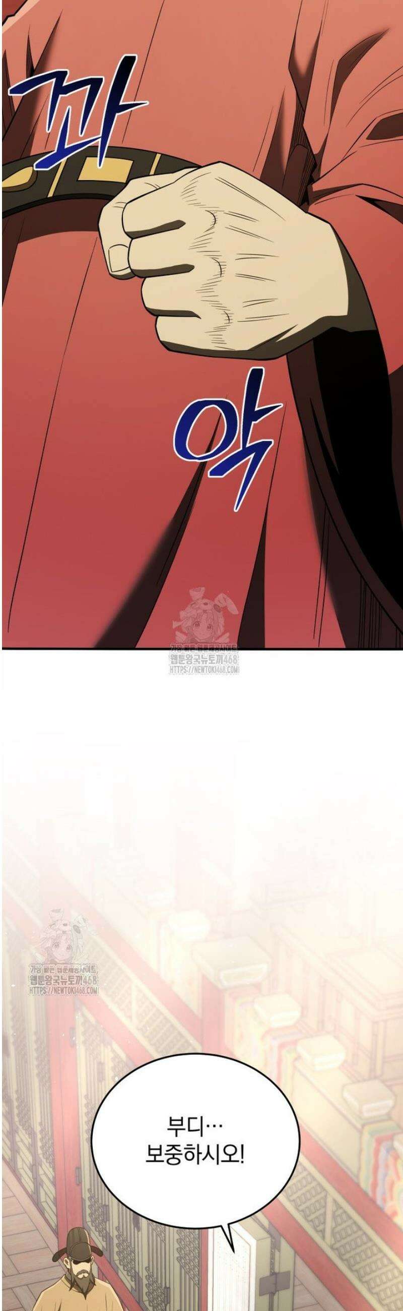 블랙기업조선 112화 54