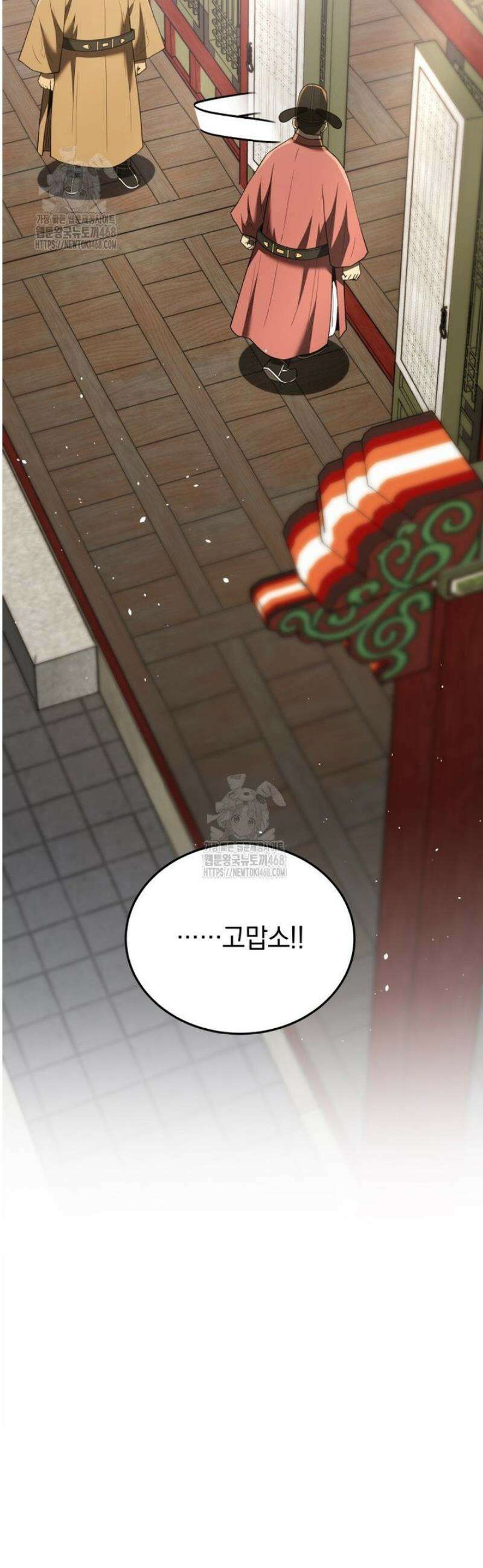 블랙기업조선 112화 55
