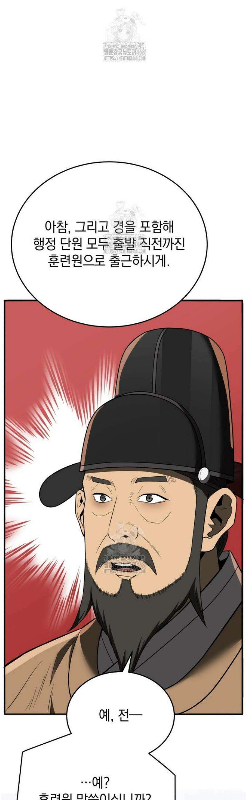 블랙기업조선 112화 57