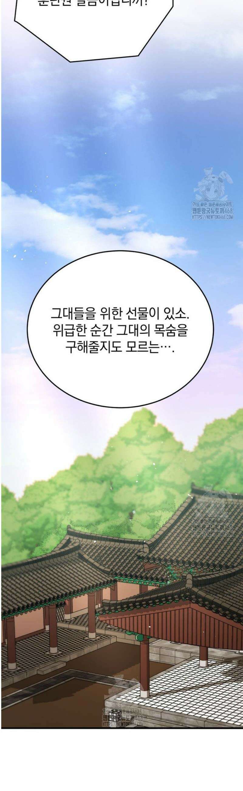 블랙기업조선 112화 58
