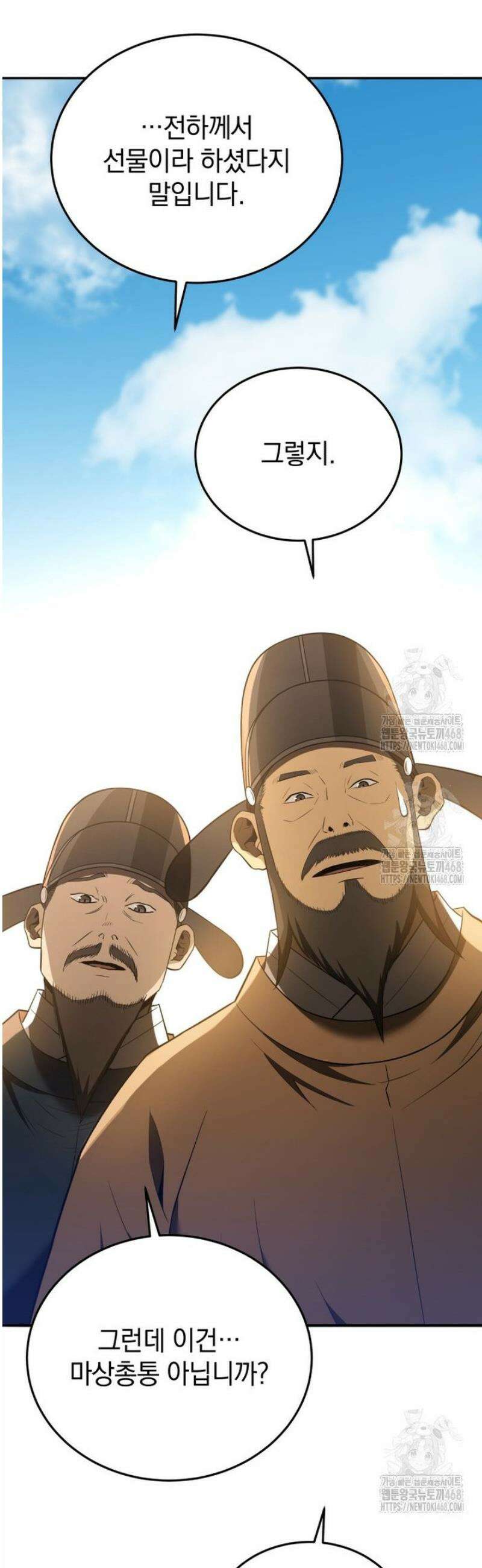 블랙기업조선 112화 59