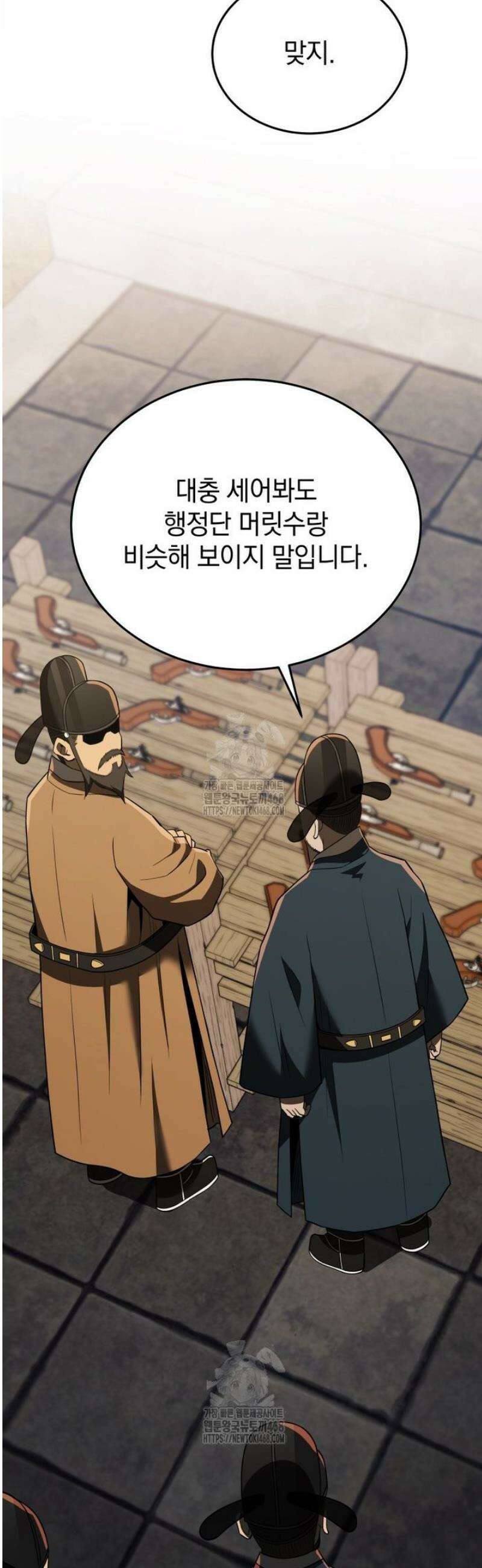 블랙기업조선 112화 60
