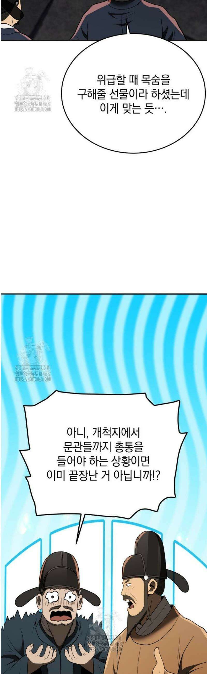 블랙기업조선 112화 61