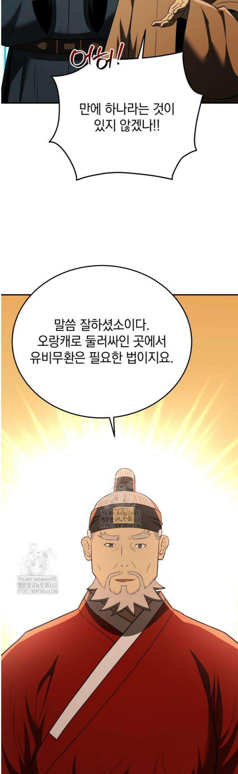 블랙기업조선 112화 62