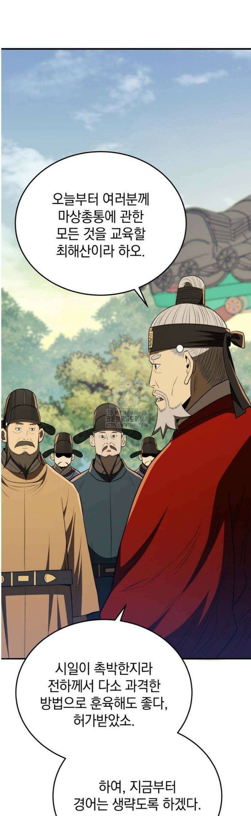 블랙기업조선 112화 64