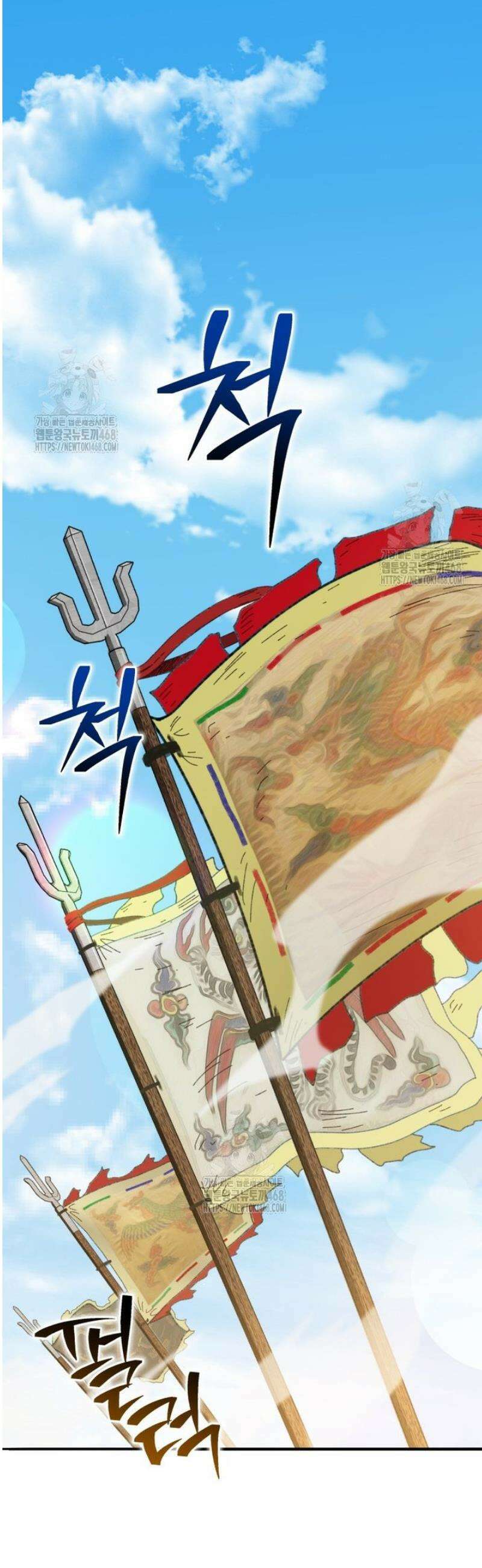 블랙기업조선 112화 68