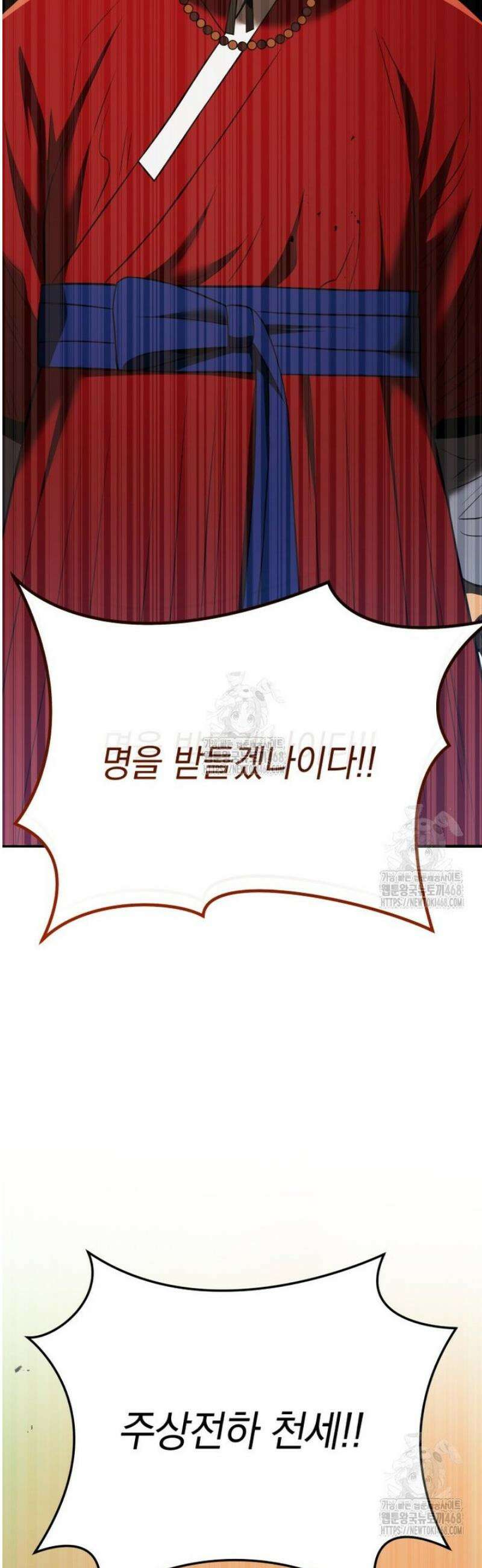 블랙기업조선 112화 73
