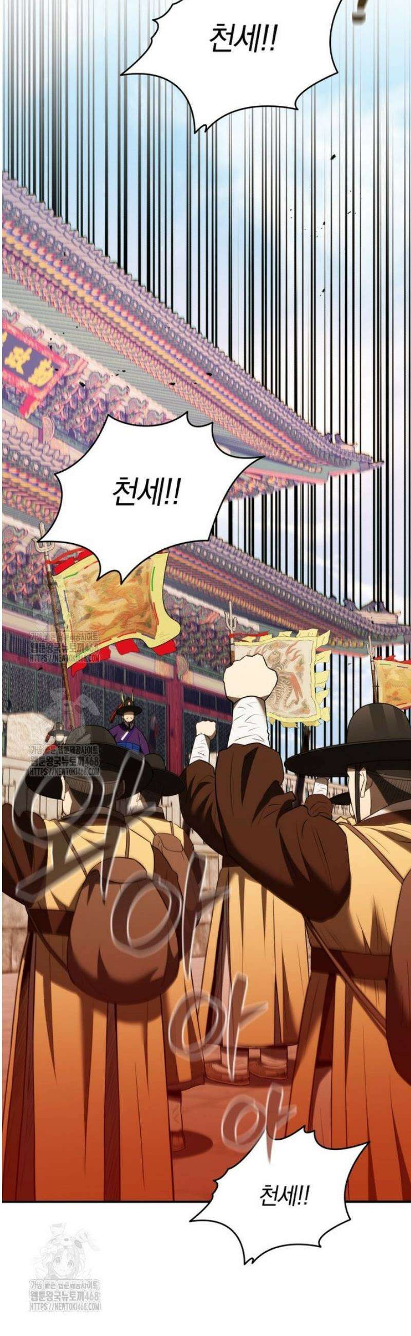 블랙기업조선 112화 75