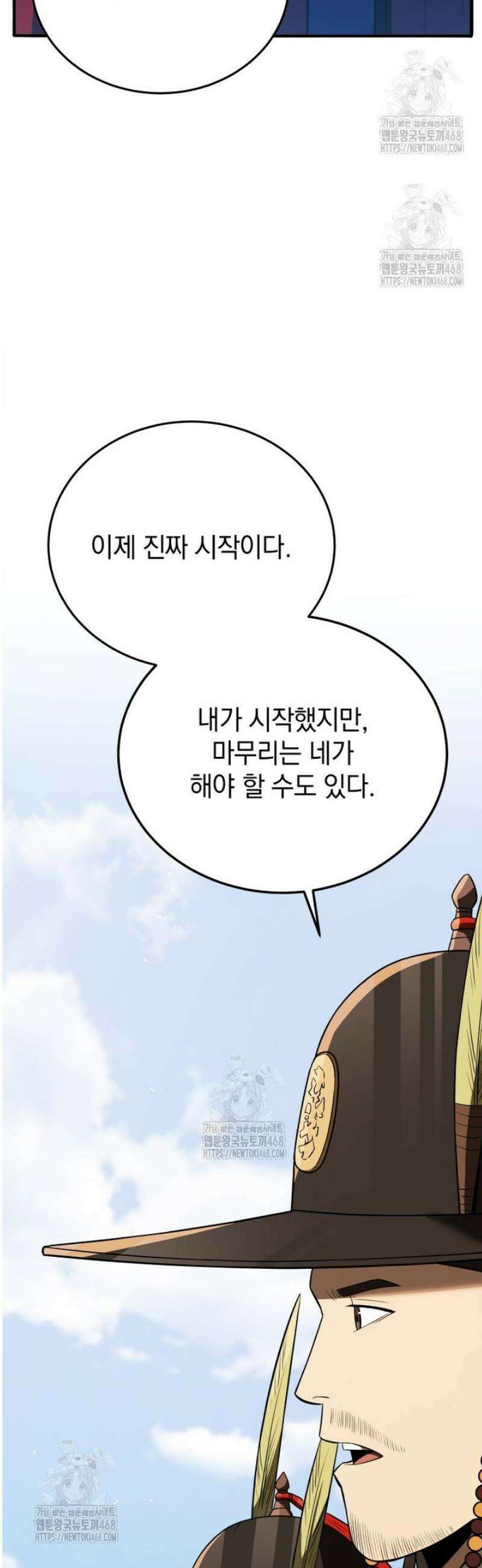 블랙기업조선 112화 77