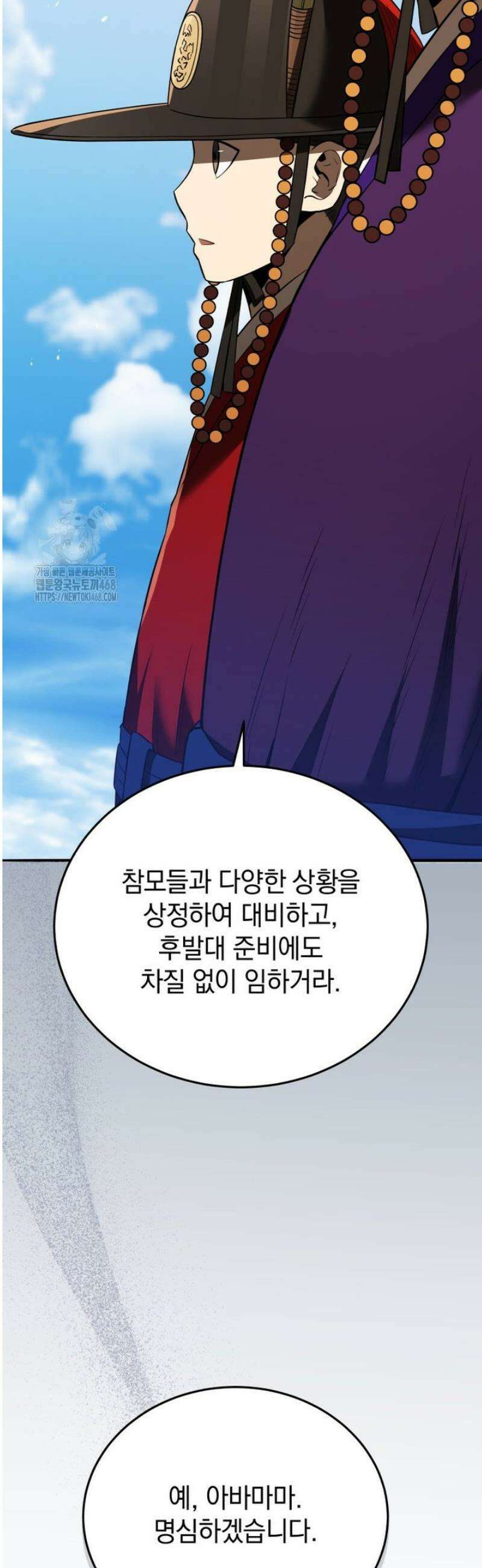 블랙기업조선 112화 78