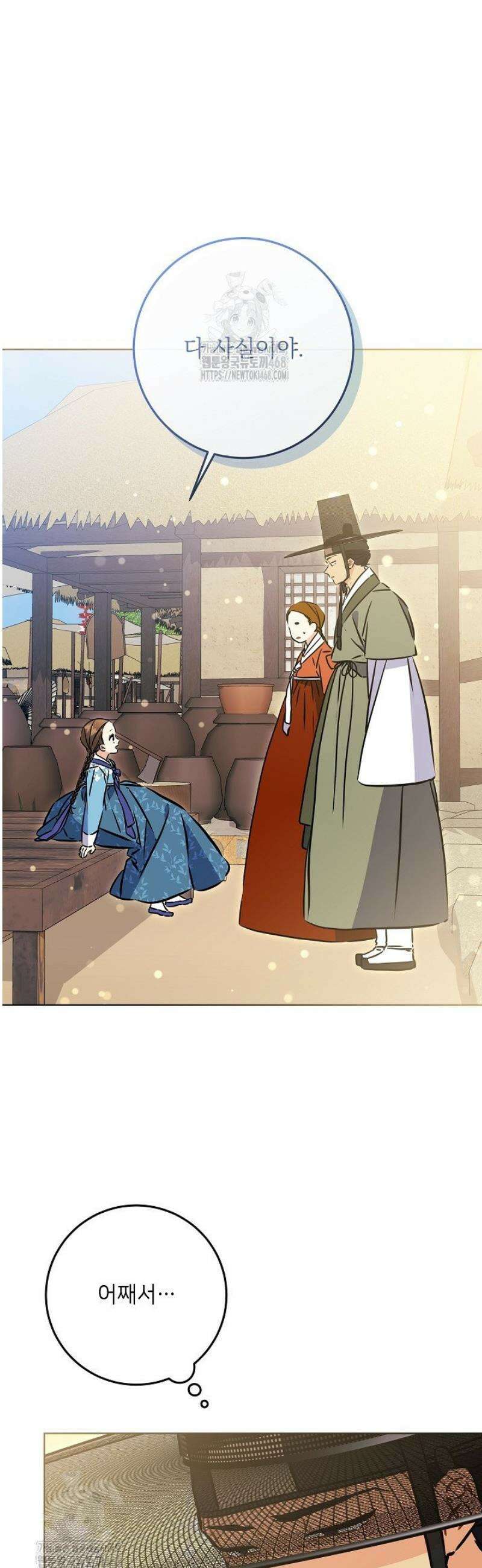 말단 후궁의 딸로 태어났습니다 52화 3