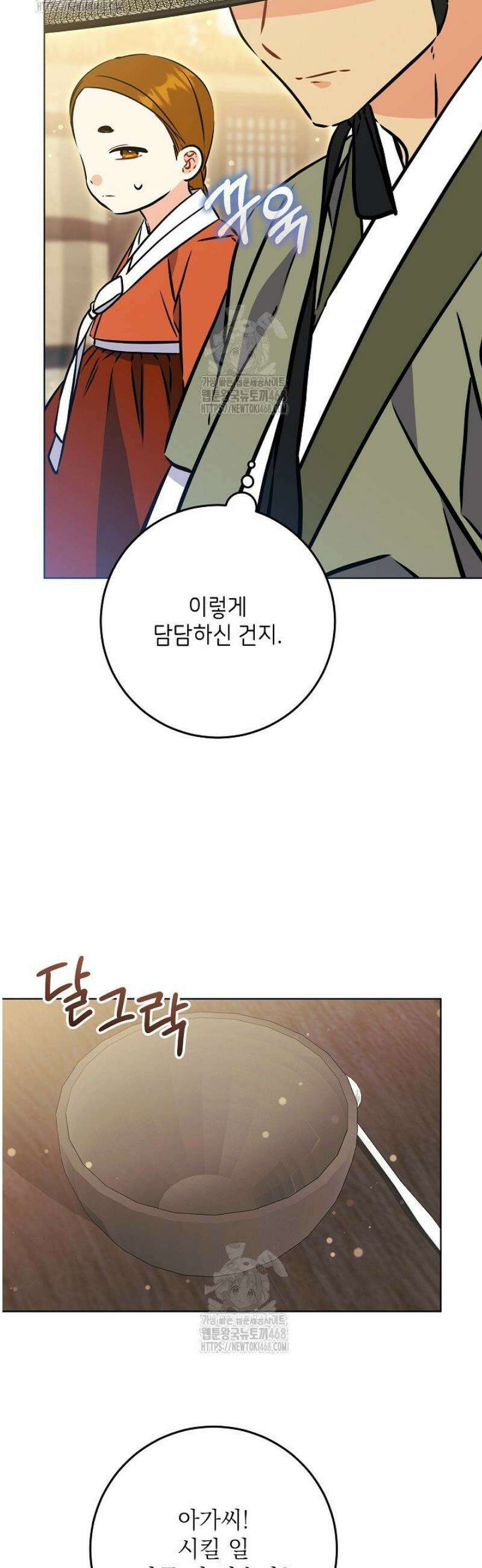 말단 후궁의 딸로 태어났습니다 52화 4