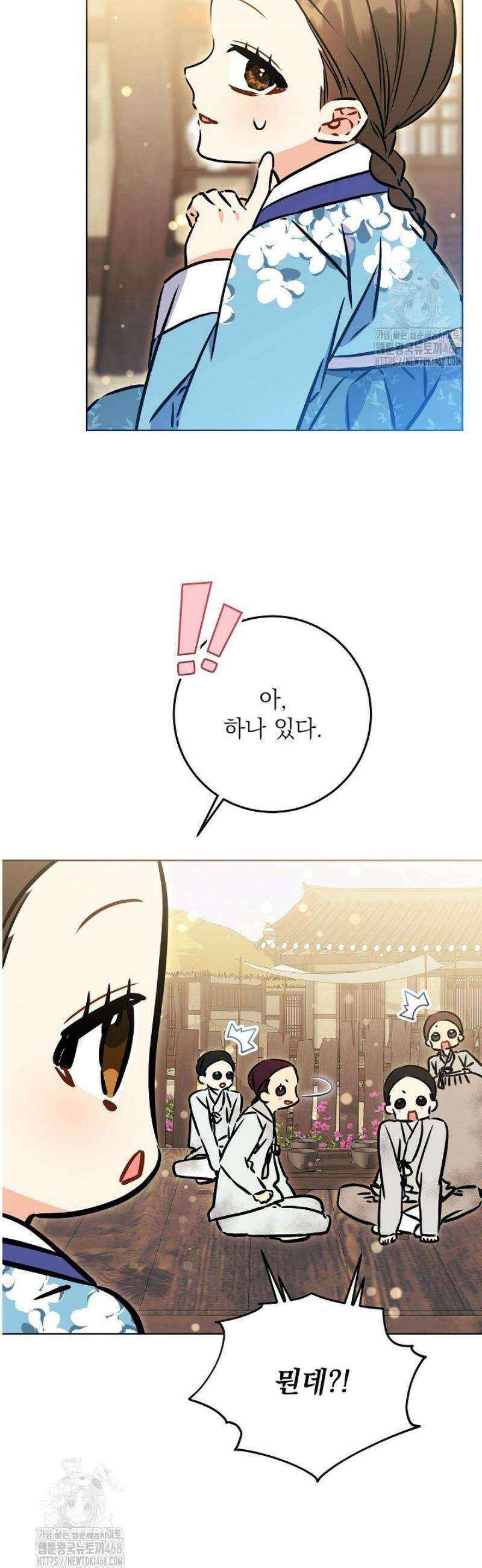 말단 후궁의 딸로 태어났습니다 52화 6