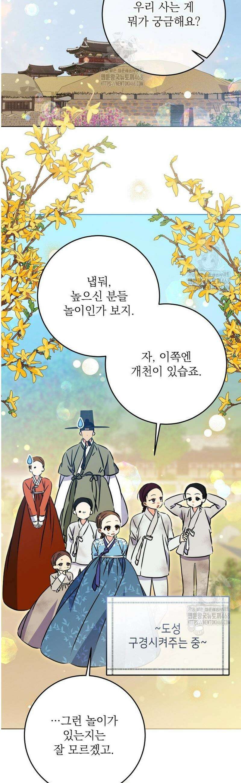 말단 후궁의 딸로 태어났습니다 52화 8