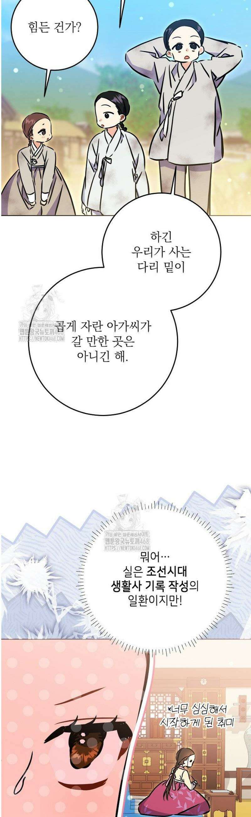 말단 후궁의 딸로 태어났습니다 52화 10