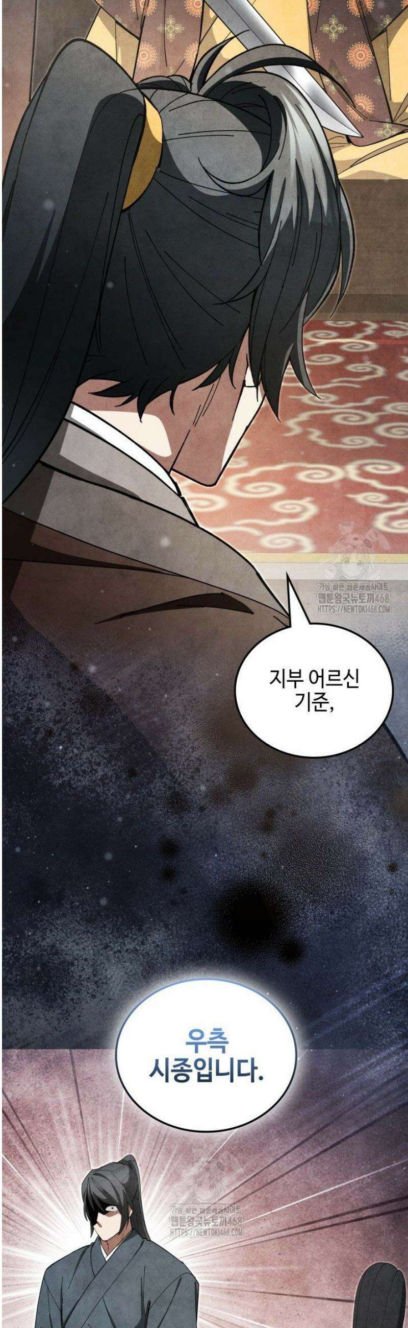 무림 속 공무원으로 살아가는 법 39화 9