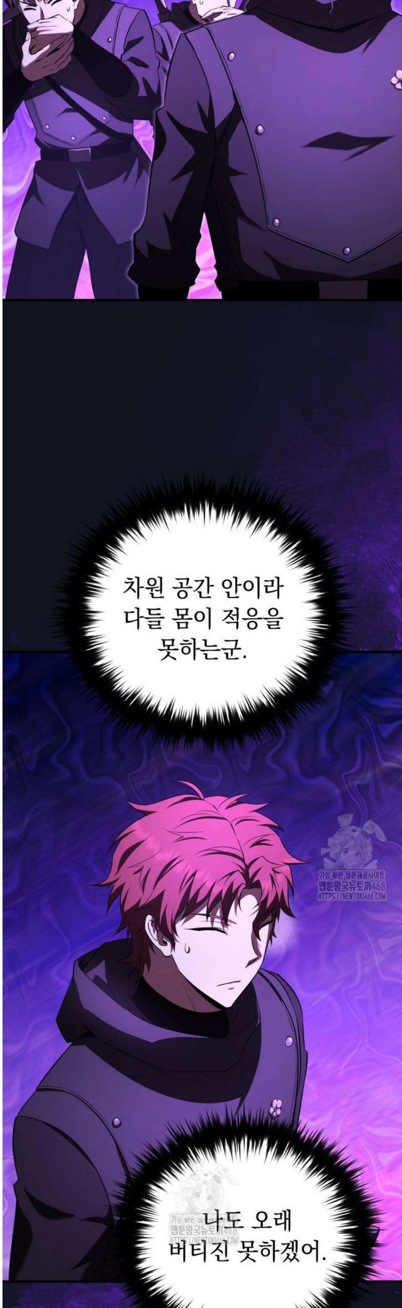 마계 아카데미의 실눈 악역 41화 3