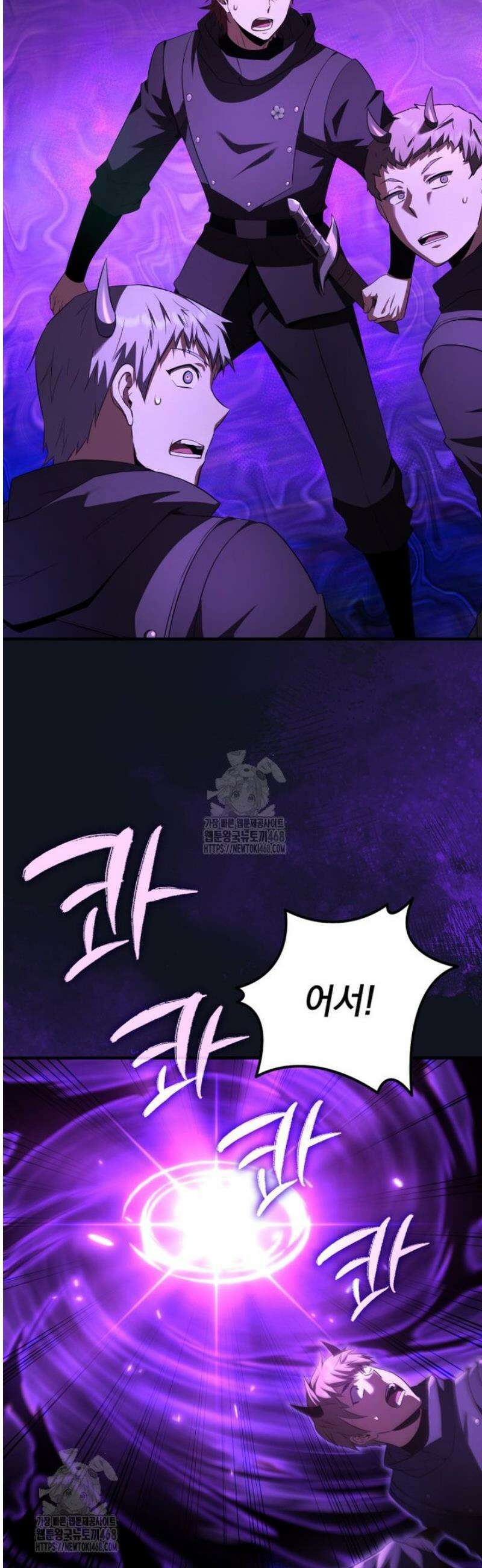 마계 아카데미의 실눈 악역 41화 7