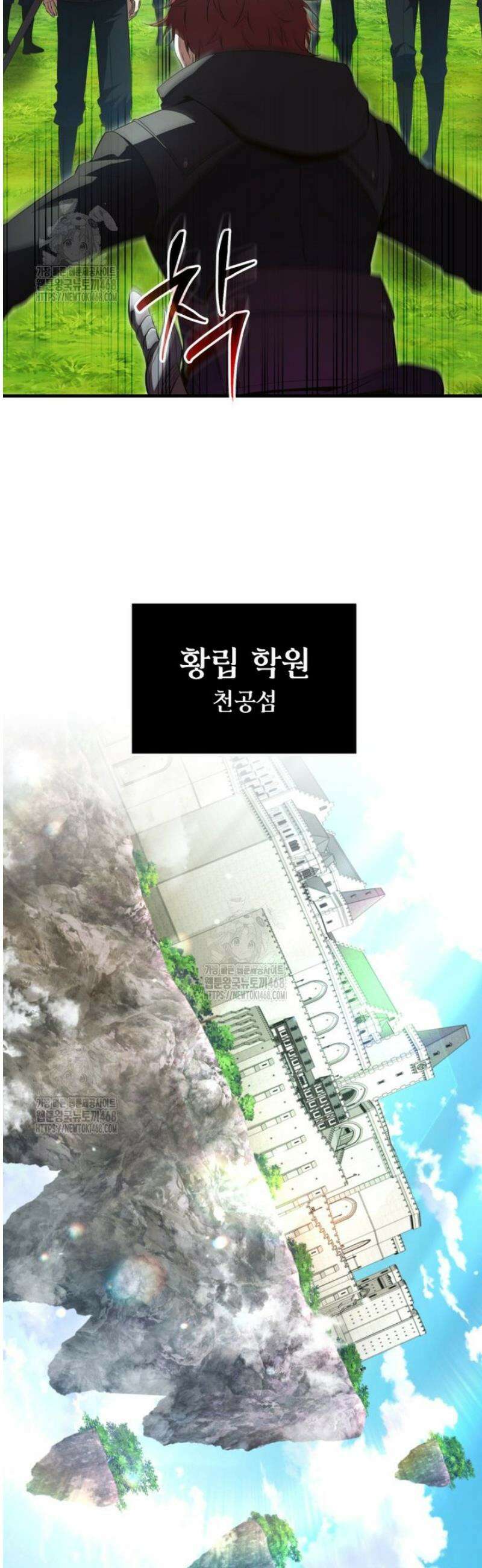 마계 아카데미의 실눈 악역 41화 12