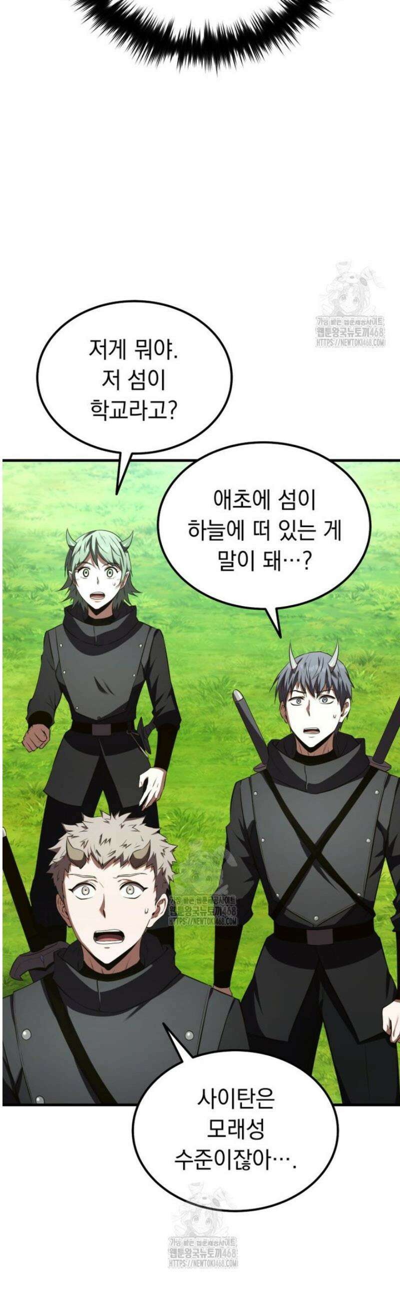 마계 아카데미의 실눈 악역 41화 15
